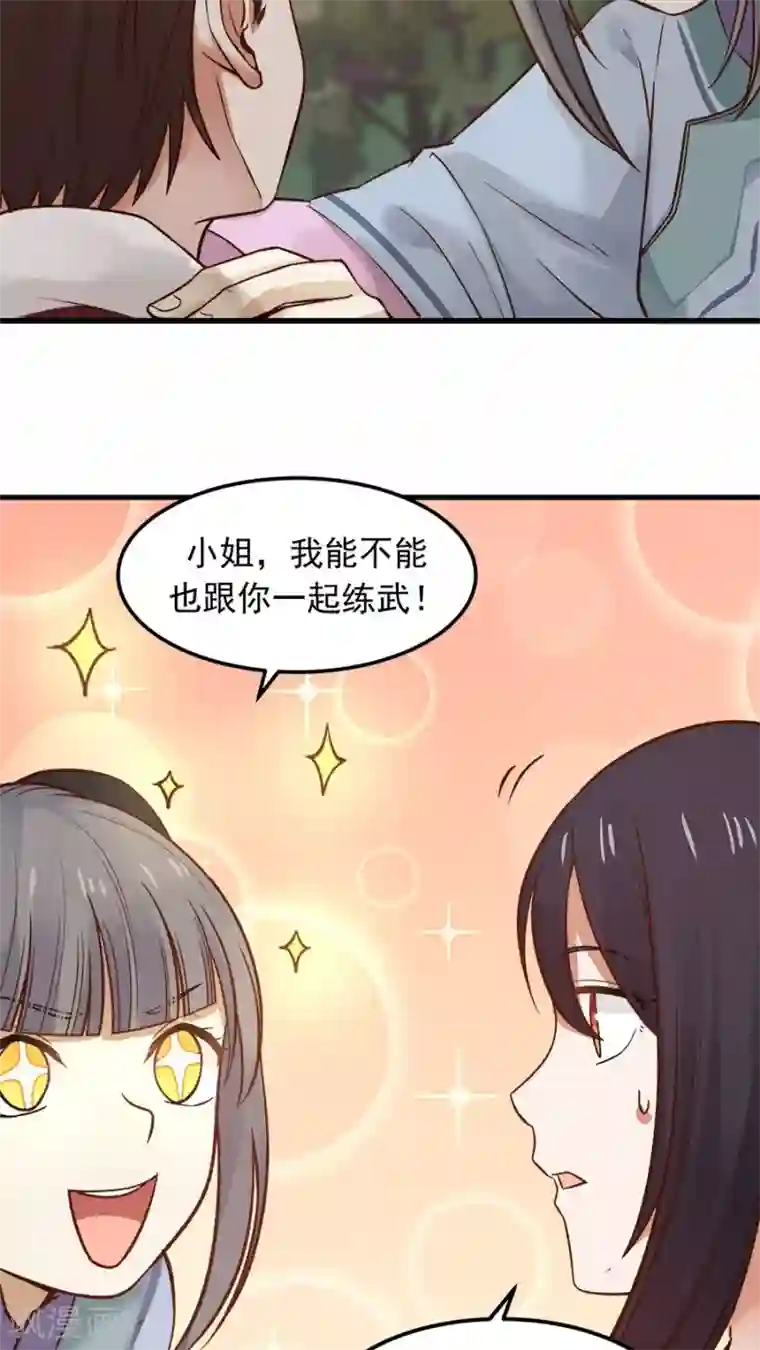 艺校美女迷倒之前先享受一番第27话 练武小课堂开课了！