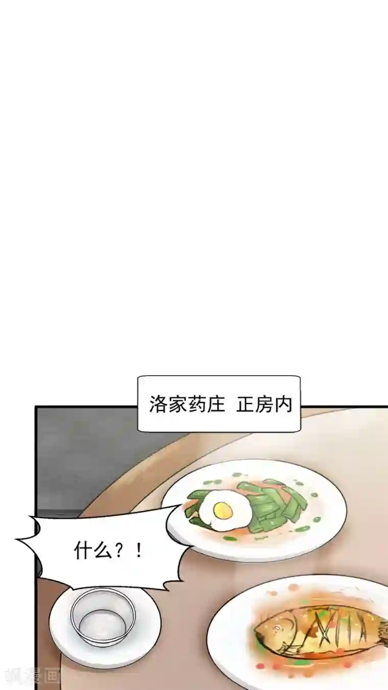 艺校美女迷倒之前先享受一番第27话 练武小课堂开课了！