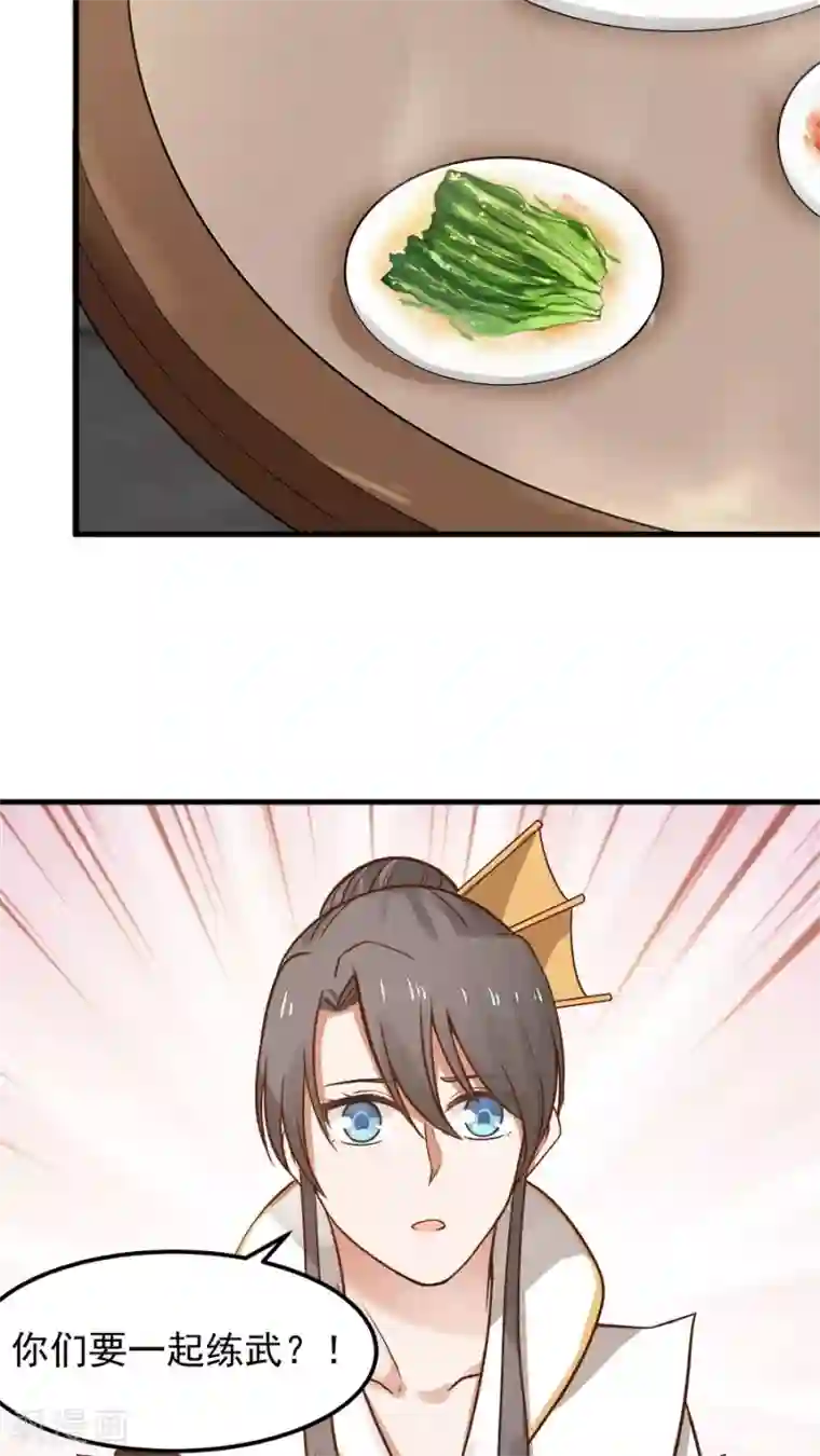 艺校美女迷倒之前先享受一番第27话 练武小课堂开课了！