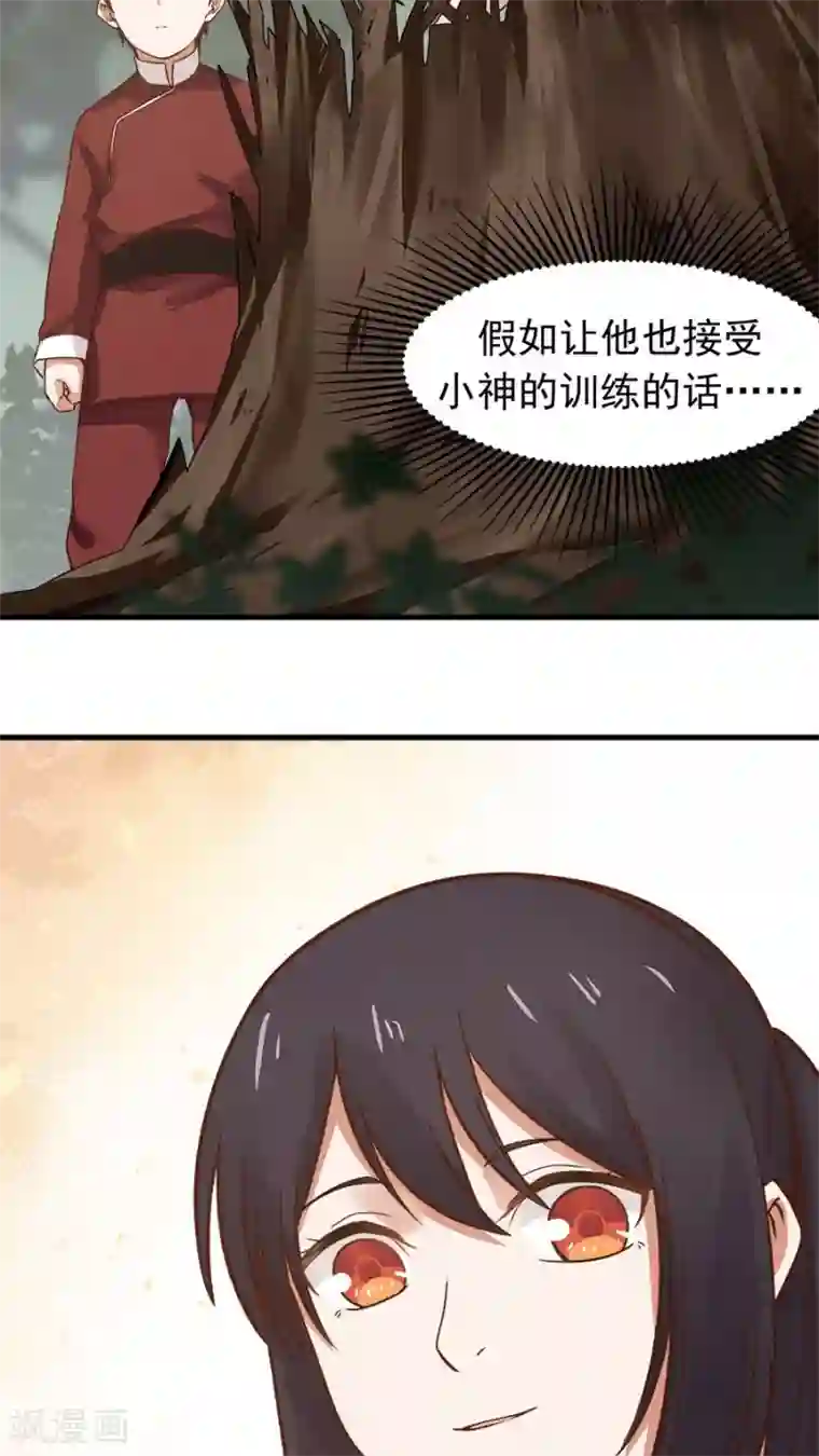 艺校美女迷倒之前先享受一番第27话 练武小课堂开课了！