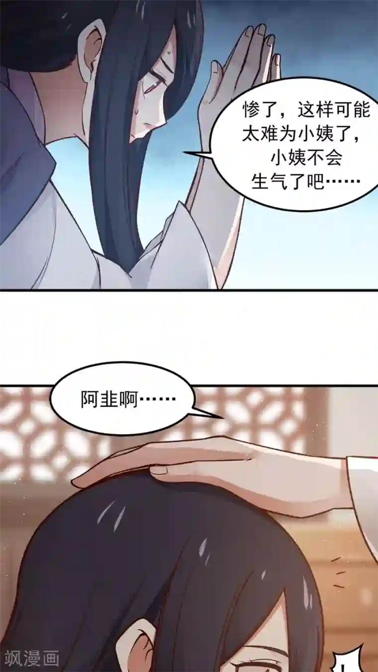 艺校美女迷倒之前先享受一番第27话 练武小课堂开课了！