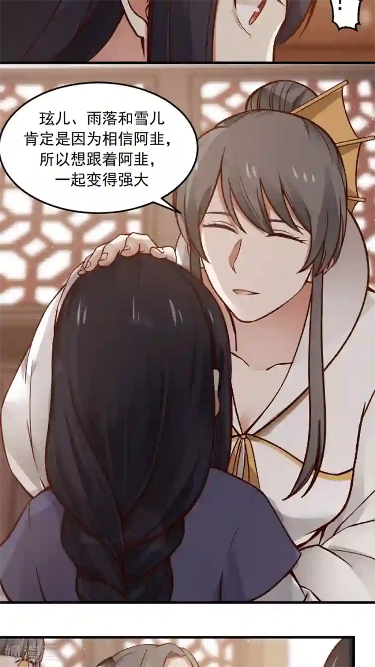 艺校美女迷倒之前先享受一番第27话 练武小课堂开课了！