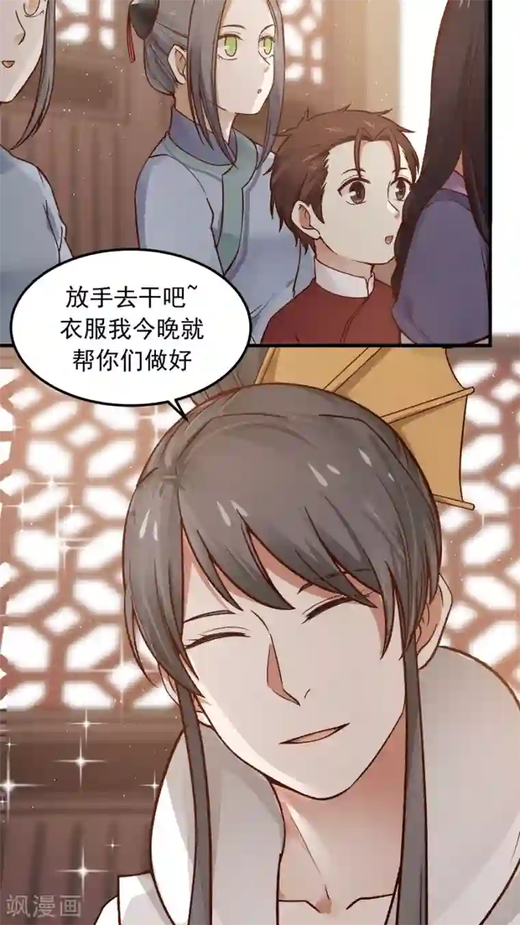 艺校美女迷倒之前先享受一番第27话 练武小课堂开课了！