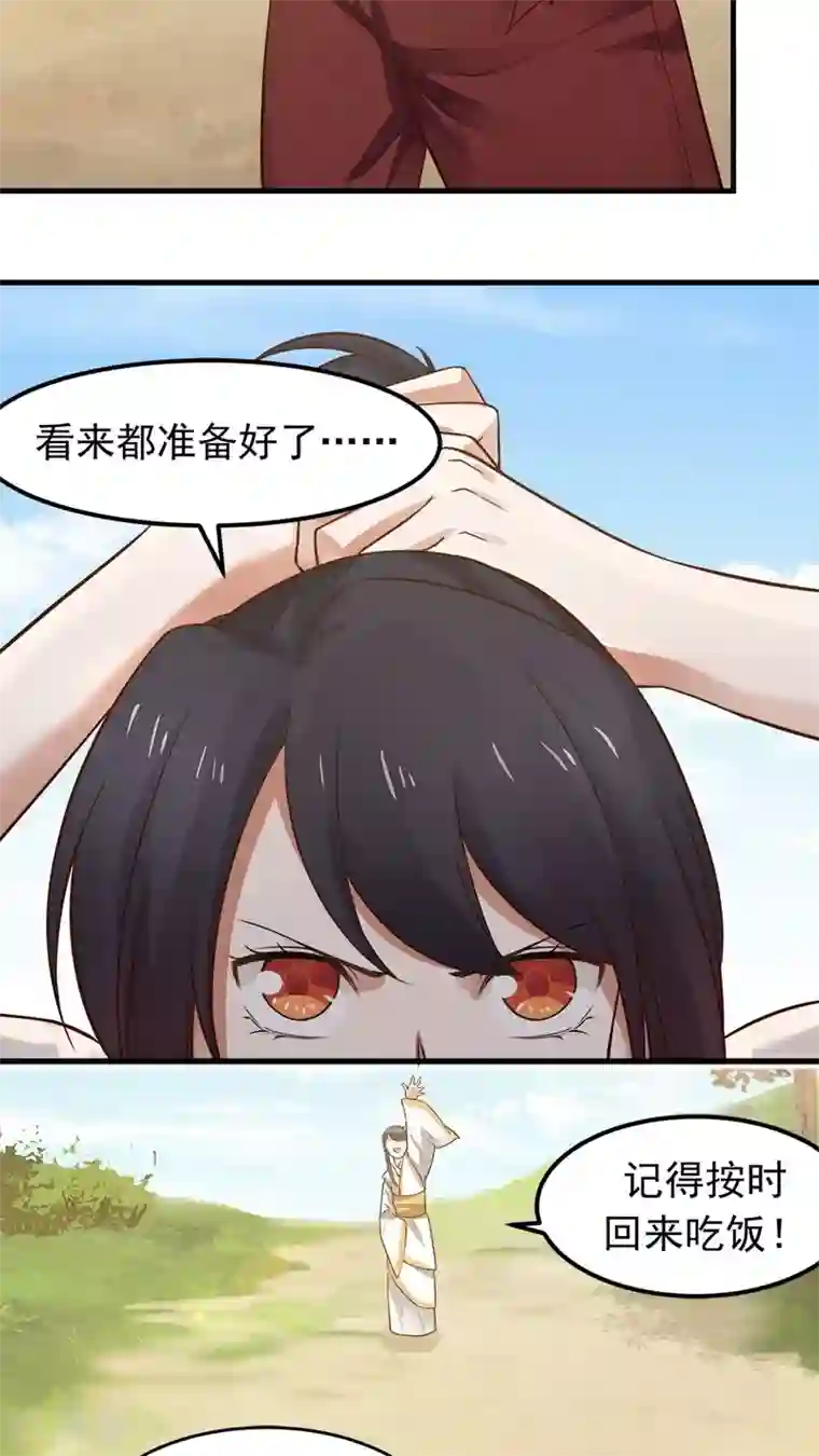 艺校美女迷倒之前先享受一番第27话 练武小课堂开课了！