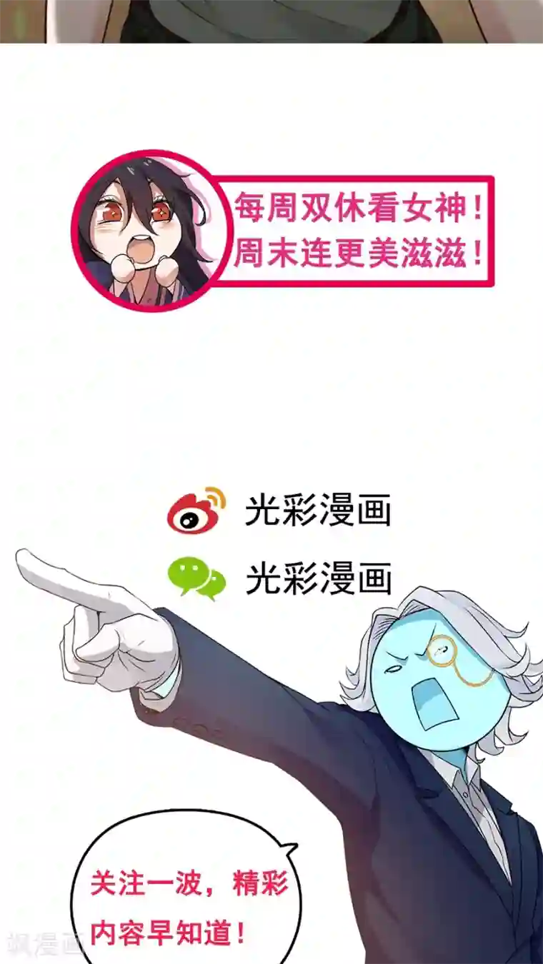 艺校美女迷倒之前先享受一番第27话 练武小课堂开课了！