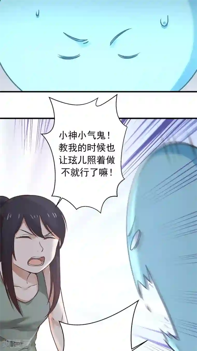 艺校美女迷倒之前先享受一番第27话 练武小课堂开课了！