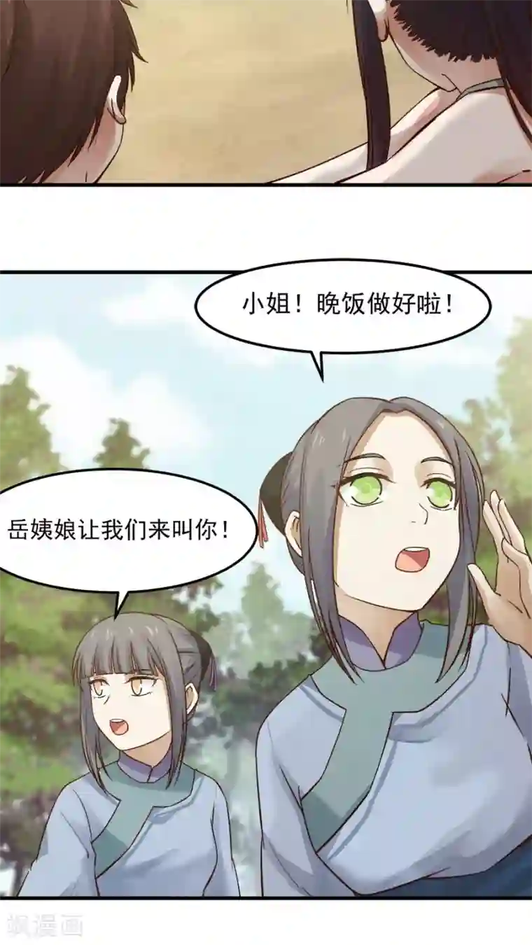 艺校美女迷倒之前先享受一番第27话 练武小课堂开课了！