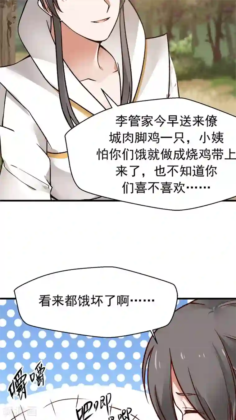 女神养成计划第28话 真正的武神！