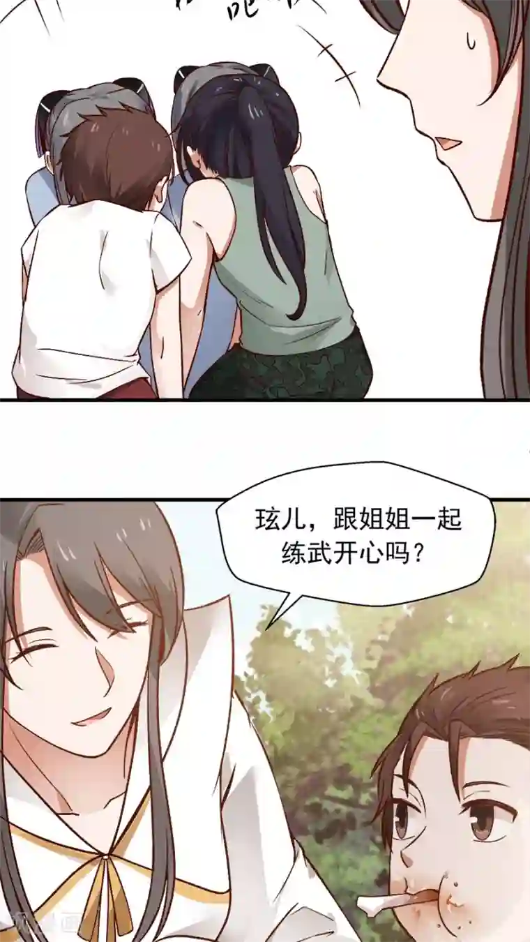 女神养成计划第28话 真正的武神！