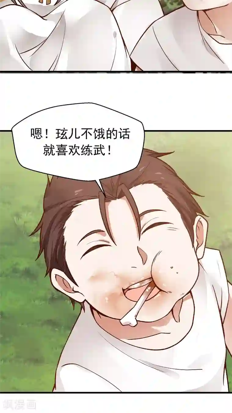 女神养成计划第28话 真正的武神！