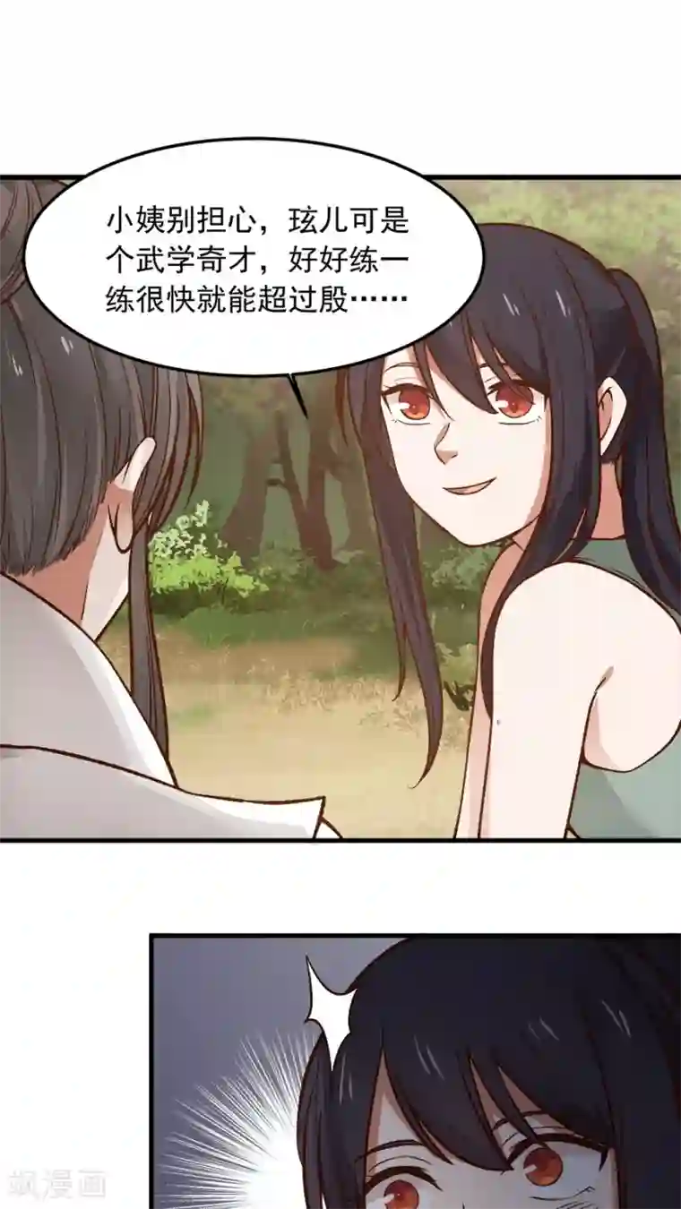 女神养成计划第28话 真正的武神！