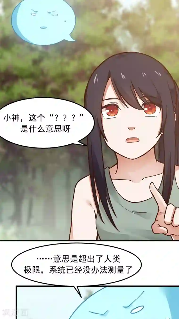 女神养成计划第28话 真正的武神！