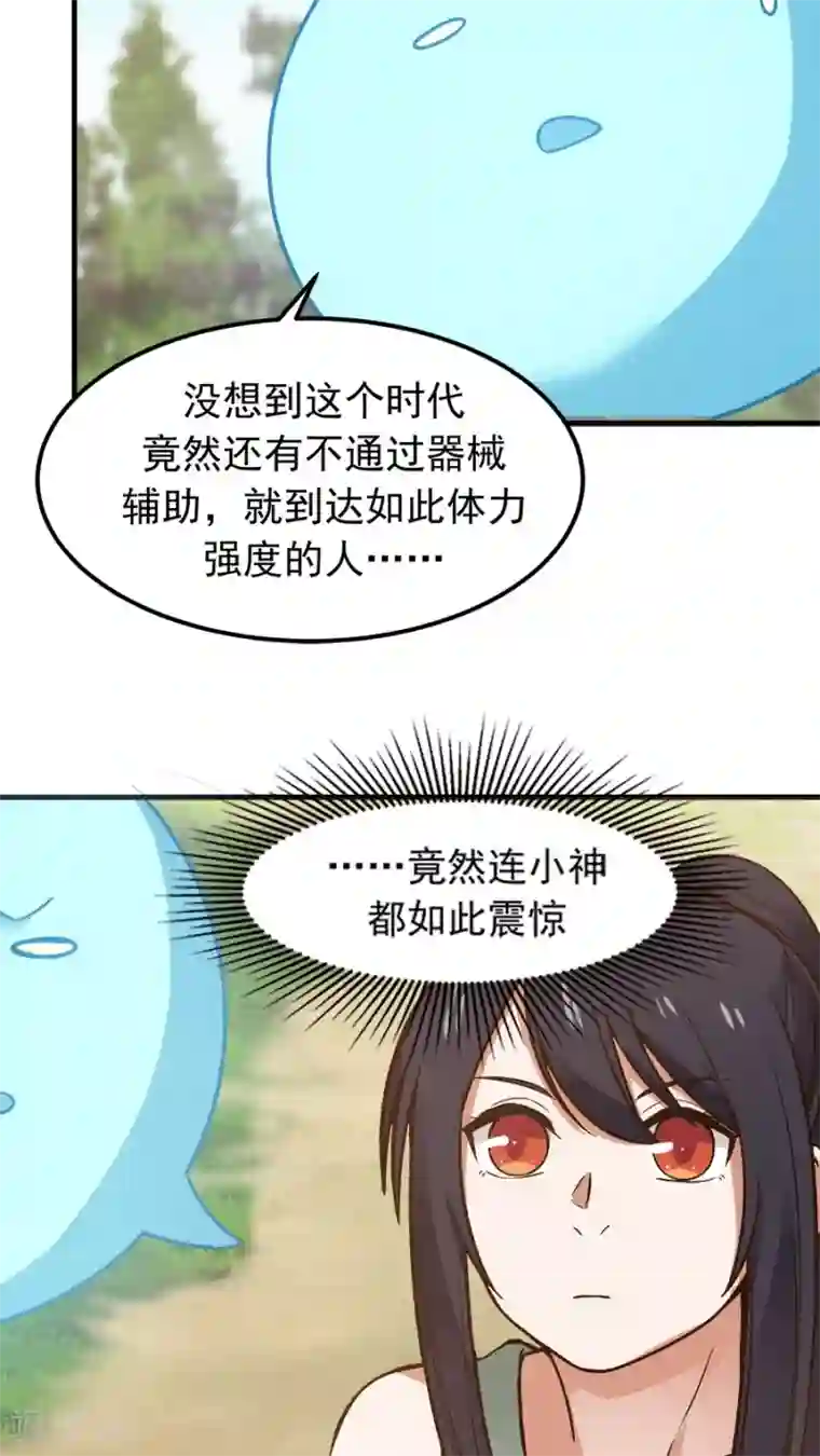 女神养成计划第28话 真正的武神！