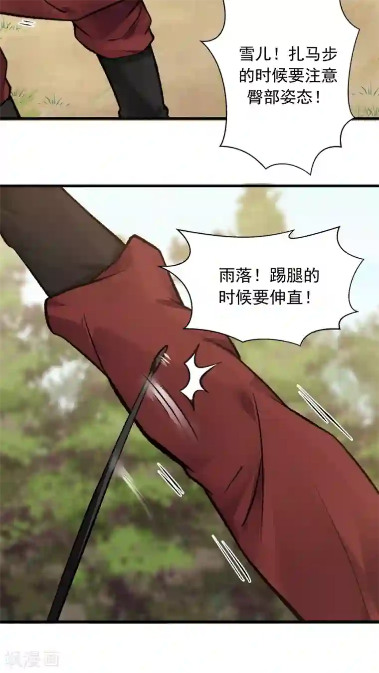 女神养成计划第28话 真正的武神！