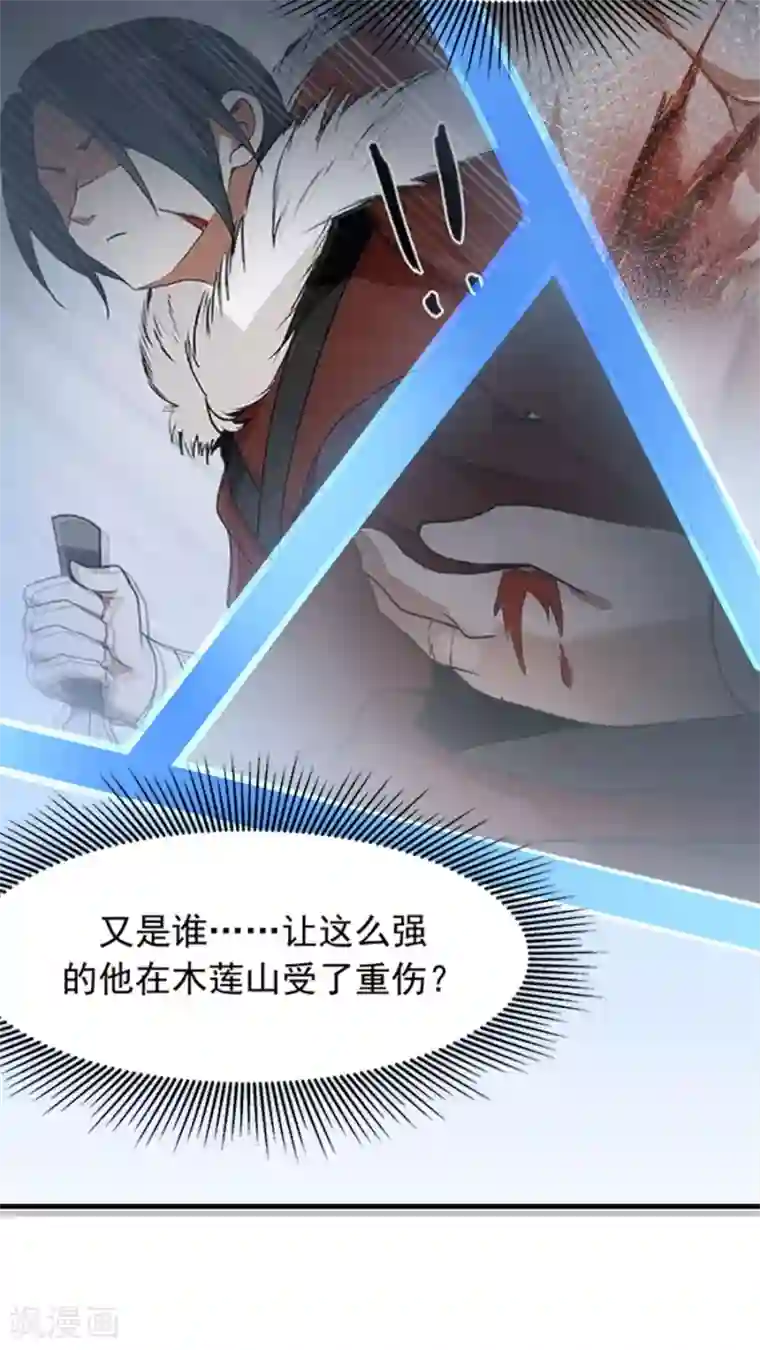 女神养成计划第28话 真正的武神！