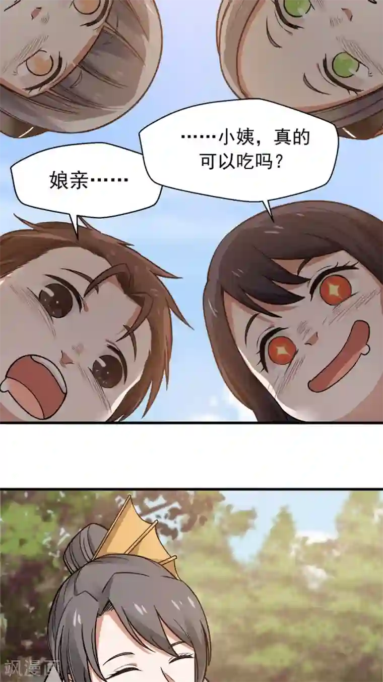 女神养成计划第28话 真正的武神！