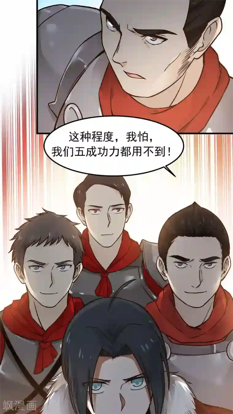 女神养成计划第29话 不详的预感！