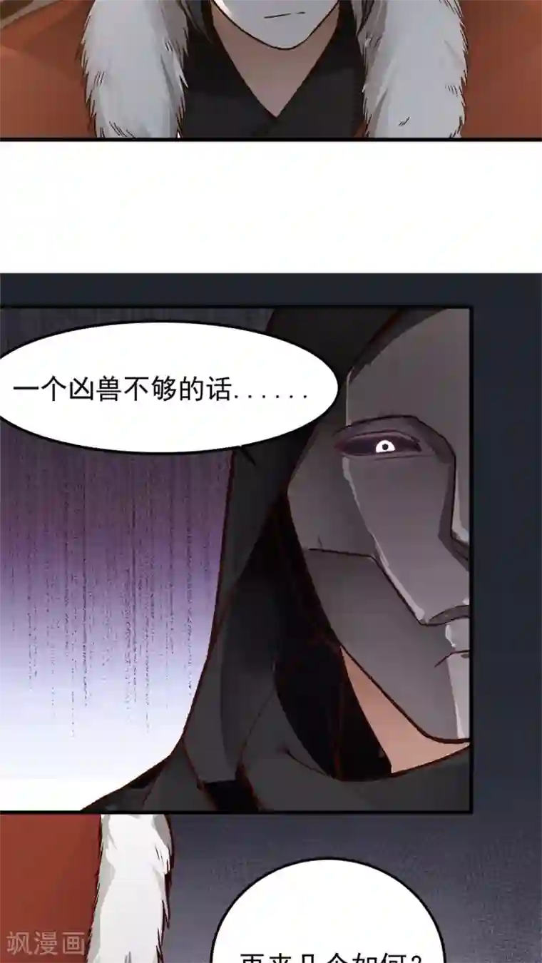 女神养成计划第29话 不详的预感！