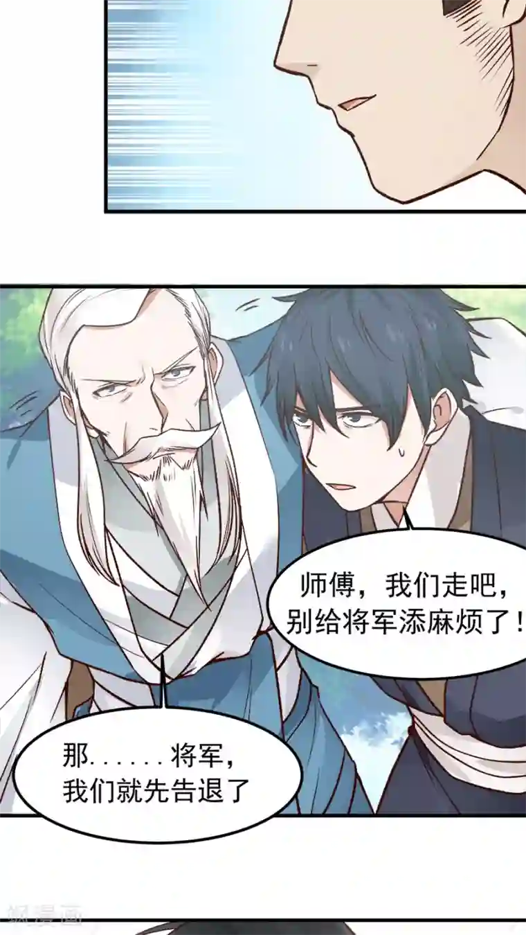 女神养成计划第29话 不详的预感！