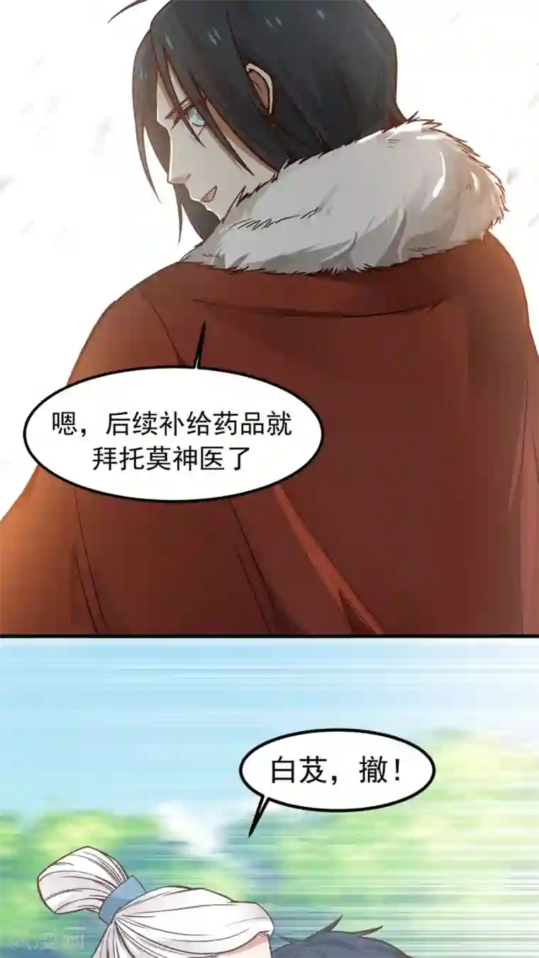 女神养成计划第29话 不详的预感！