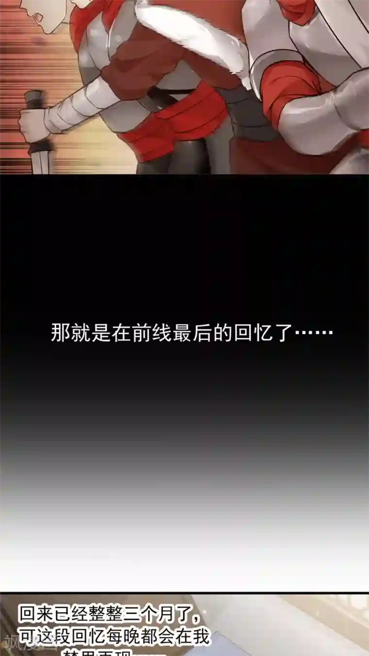 女神养成计划第29话 不详的预感！