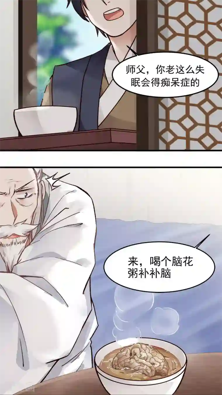 女神养成计划第29话 不详的预感！