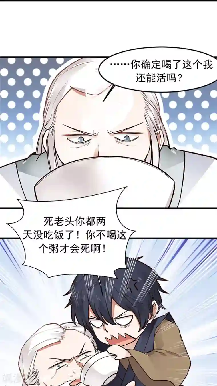 女神养成计划第29话 不详的预感！