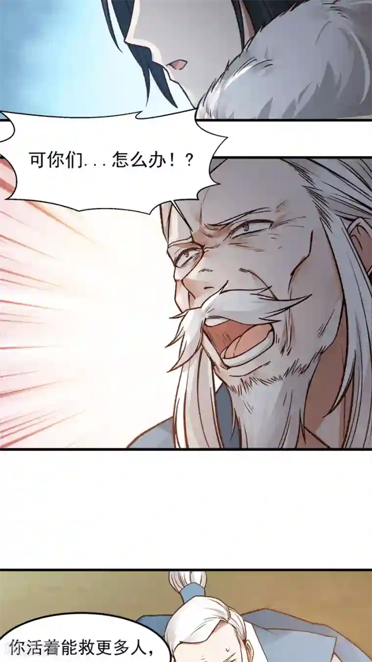 女神养成计划第29话 不详的预感！