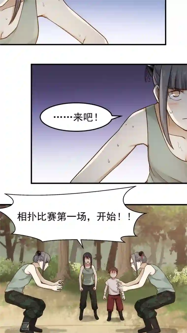 女神养成计划第30话 给你一个理由！