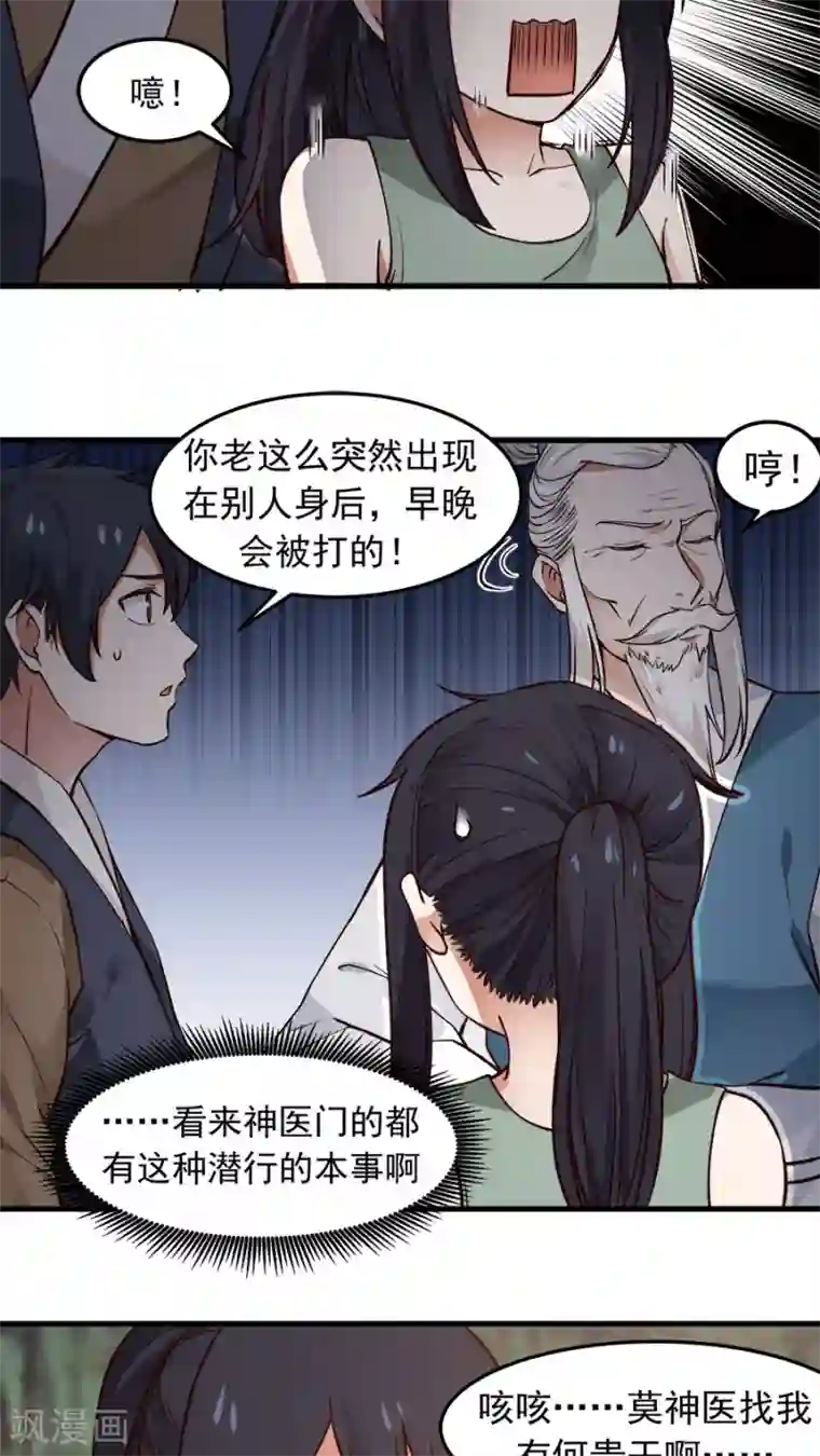 女神养成计划第30话 给你一个理由！