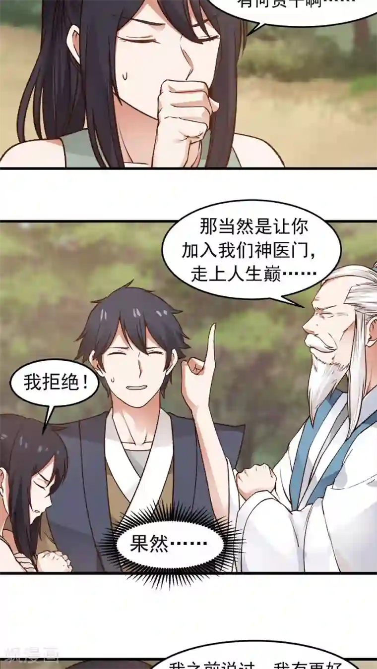 女神养成计划第30话 给你一个理由！