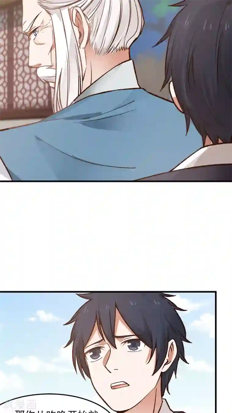 女神养成计划第30话 给你一个理由！