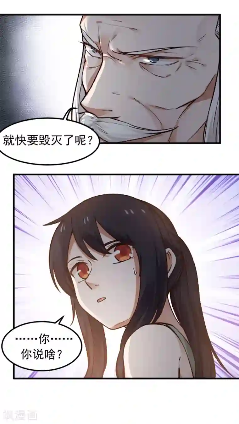 女神养成计划第30话 给你一个理由！