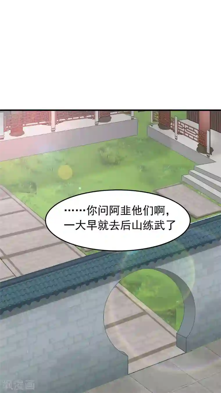 女神养成计划第30话 给你一个理由！