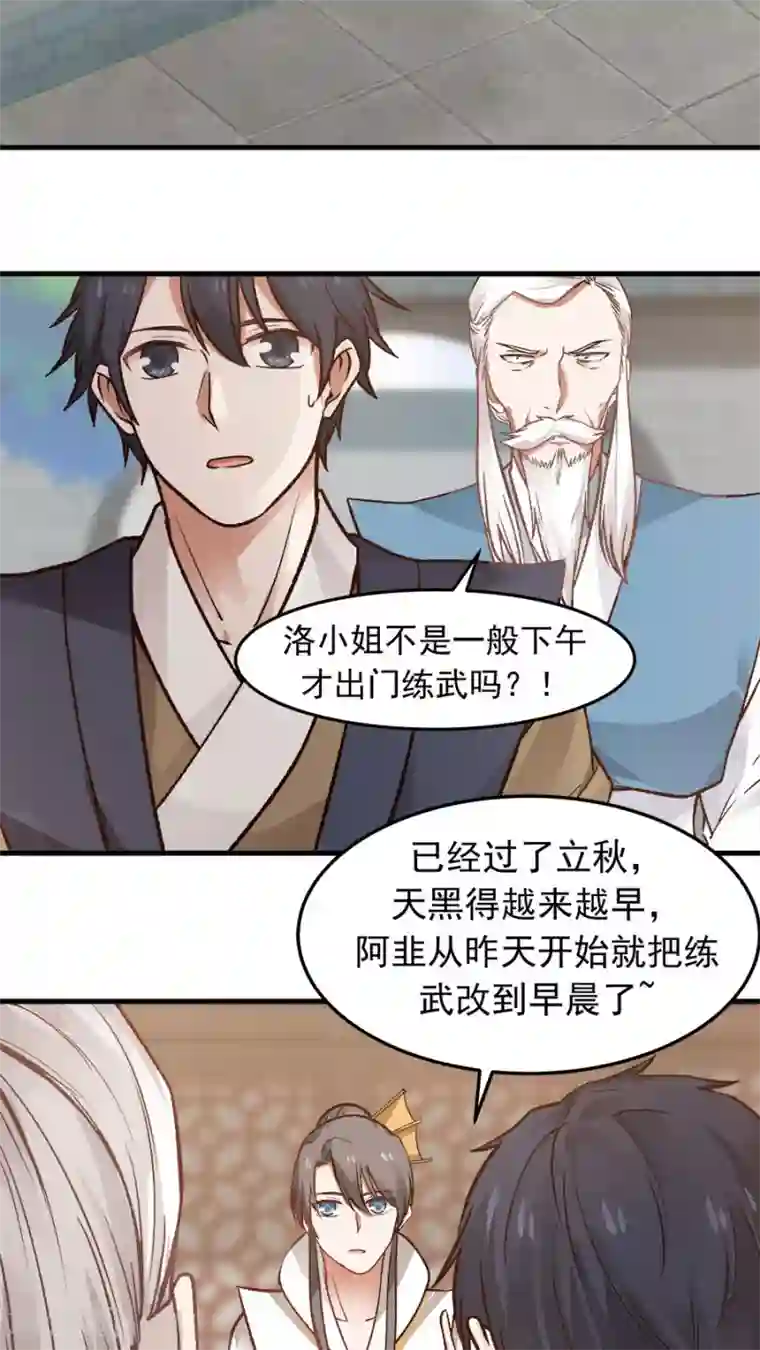 女神养成计划第30话 给你一个理由！