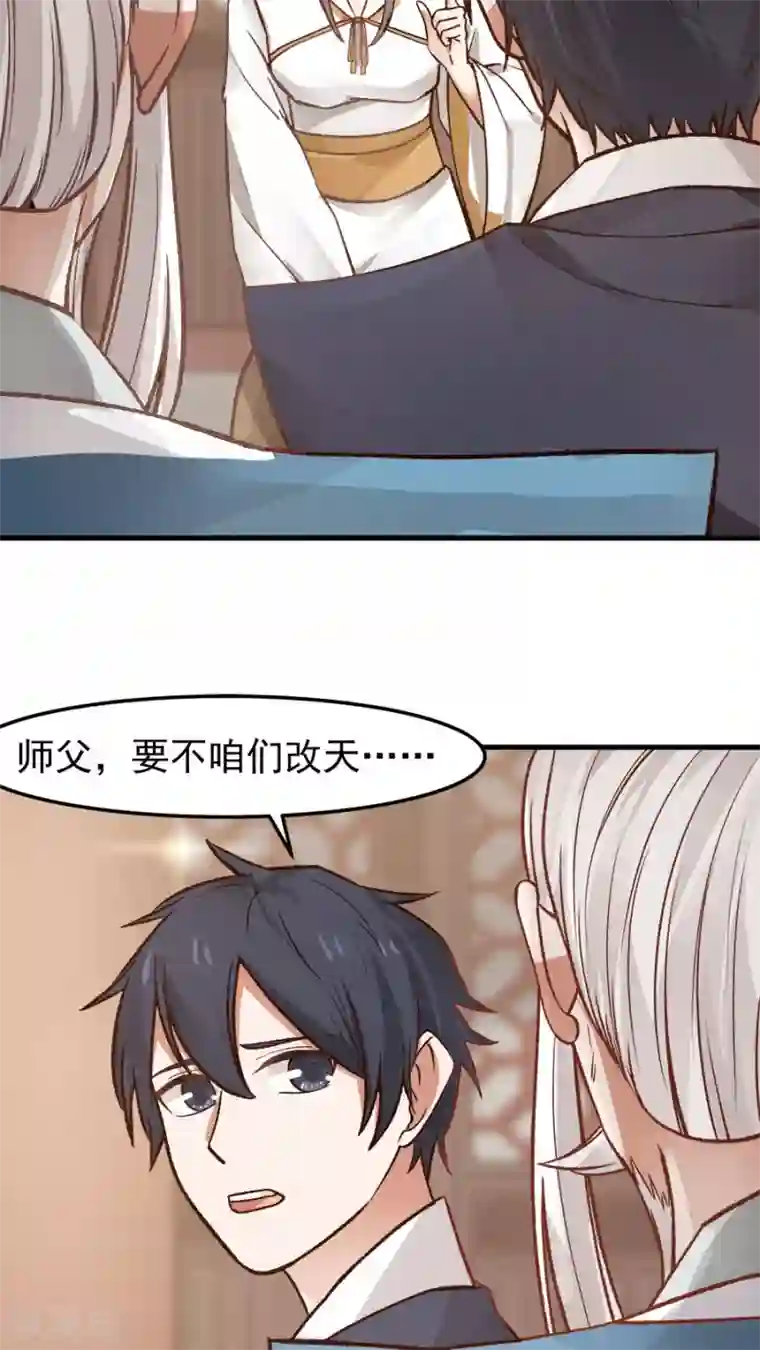 女神养成计划第30话 给你一个理由！