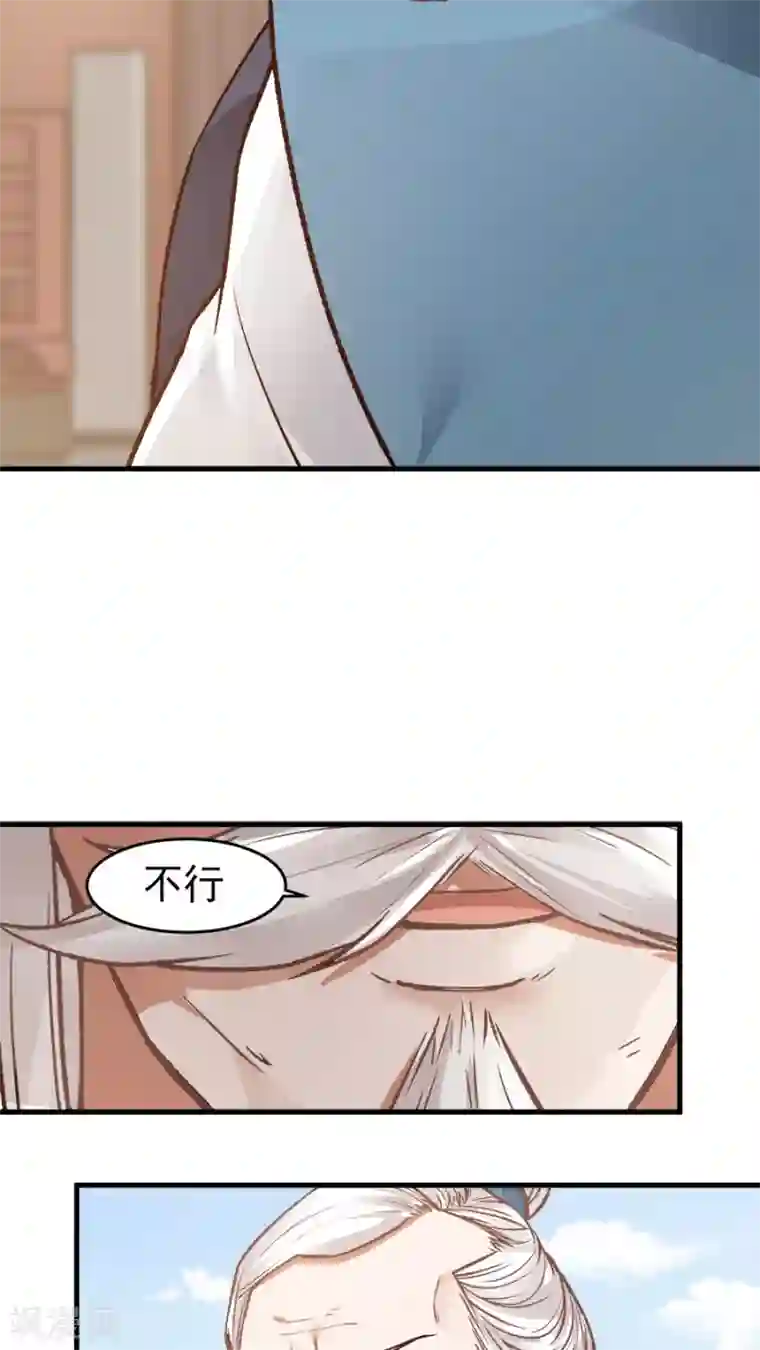 女神养成计划第30话 给你一个理由！