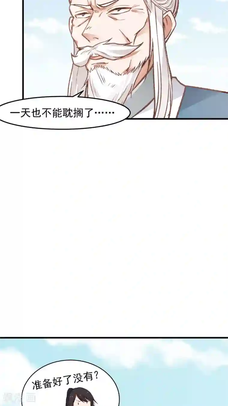 女神养成计划第30话 给你一个理由！