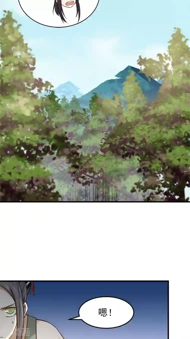 女神养成计划第30话 给你一个理由！