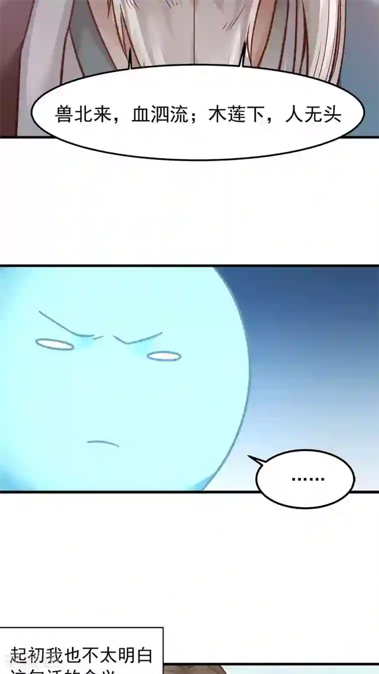 女神养成计划第31话 六年后！