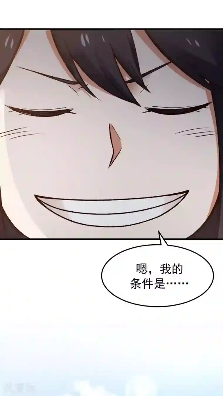 女神养成计划第31话 六年后！