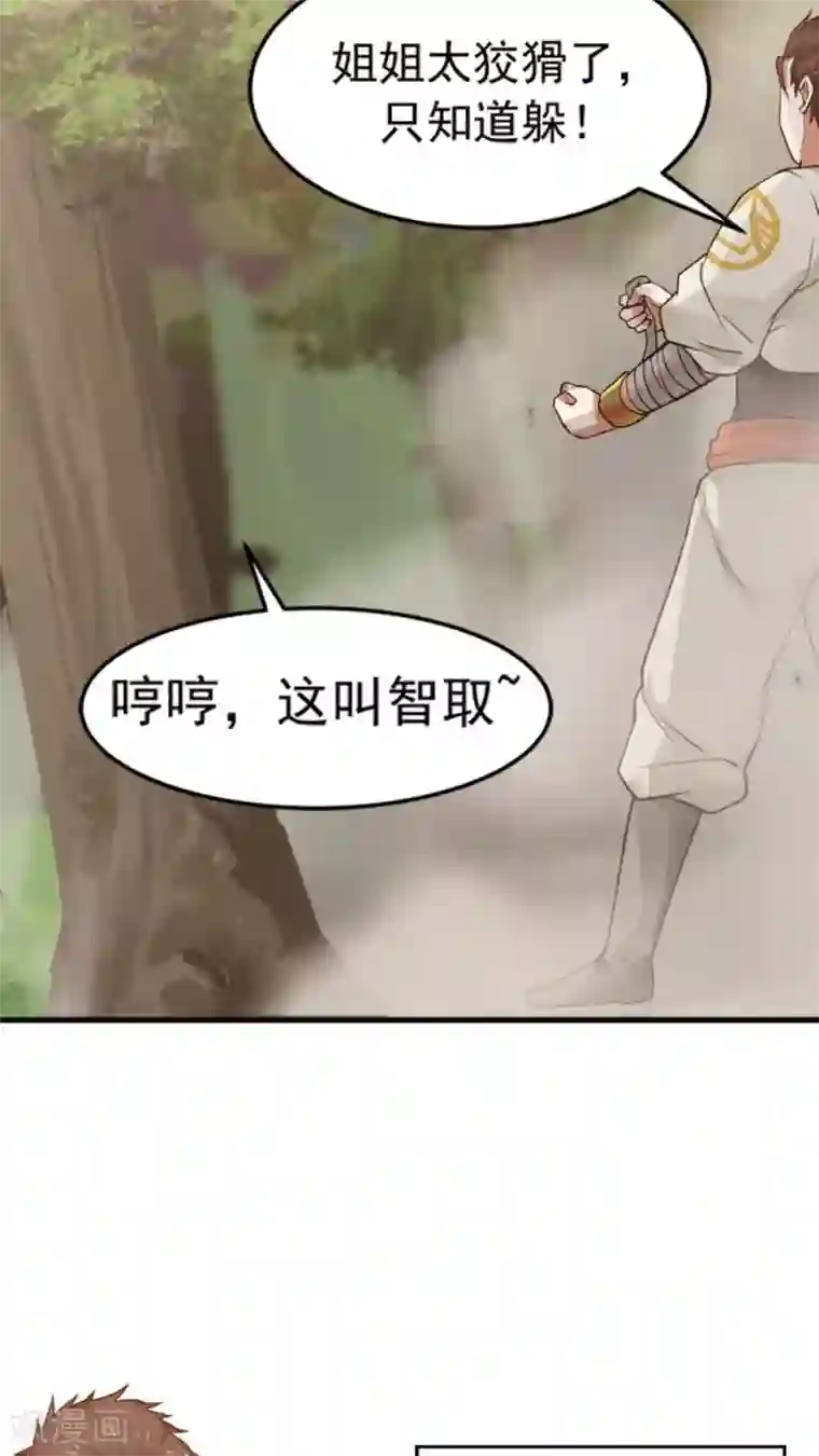 女神养成计划第31话 六年后！