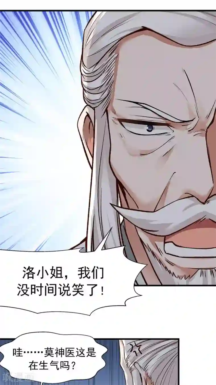 女神养成计划第31话 六年后！