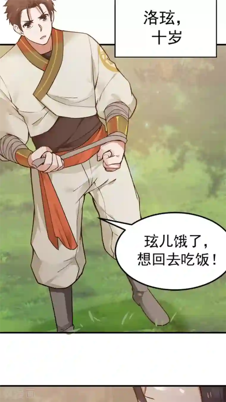 女神养成计划第31话 六年后！