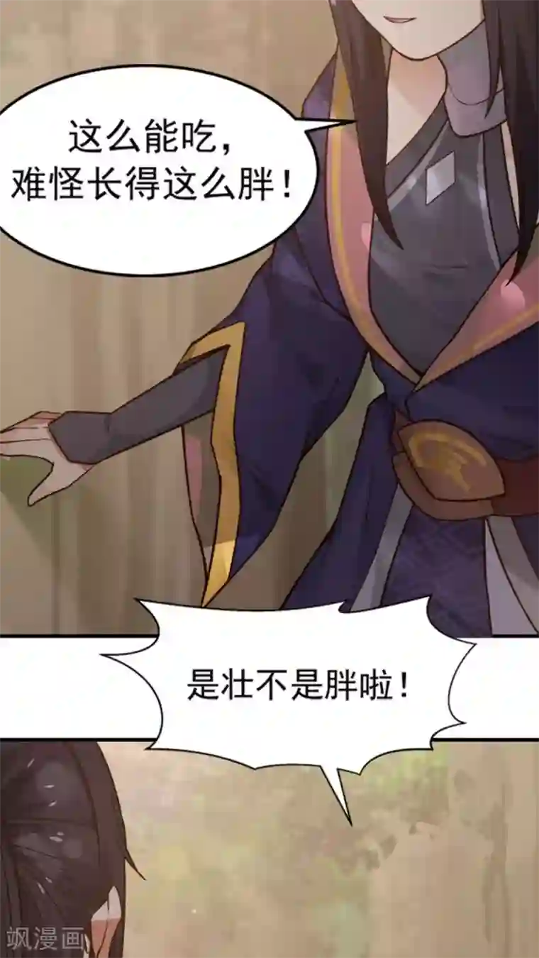 女神养成计划第31话 六年后！