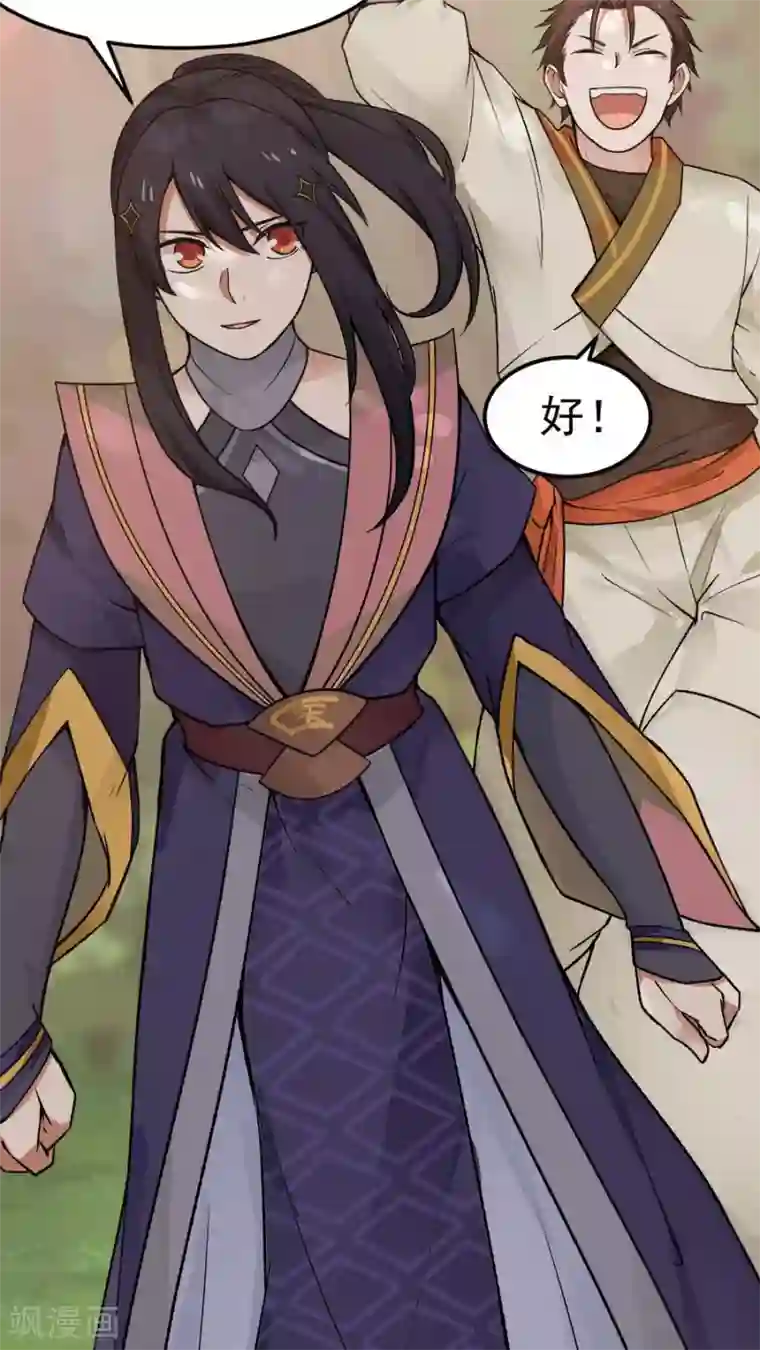 女神养成计划第31话 六年后！