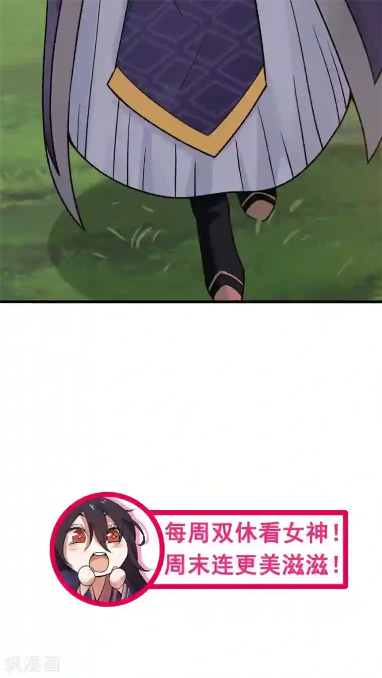 女神养成计划第31话 六年后！