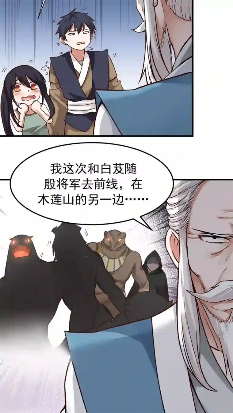 女神养成计划第31话 六年后！