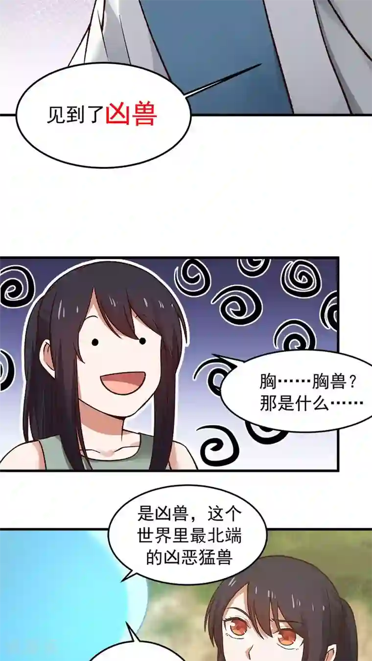 女神养成计划第31话 六年后！