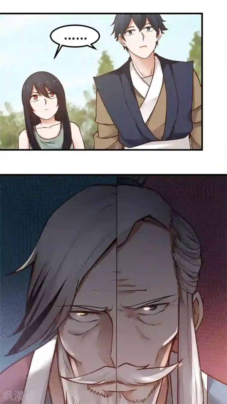 女神养成计划第31话 六年后！